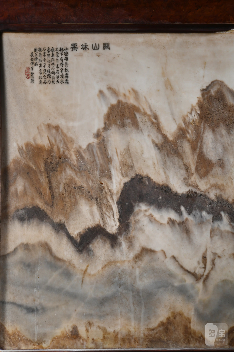 清 伊里布 “关山秋霁”“悬崖飞瀑”双面云石屏 - 图6